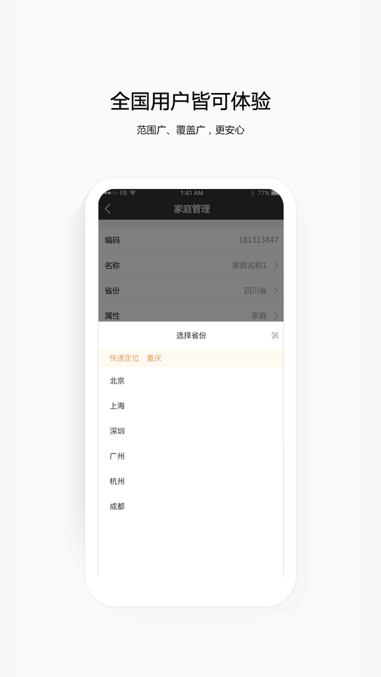 云眼卫士摄像头app(改名移动千里眼) v4.0.0 安卓最新版 1