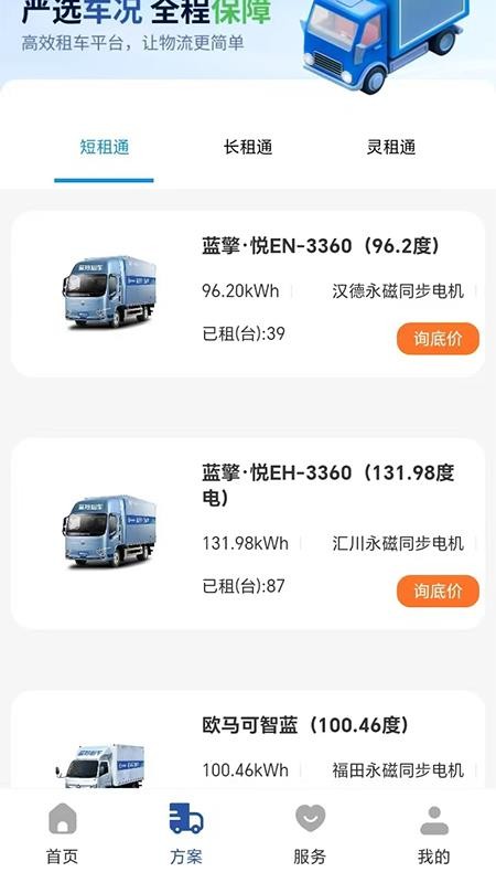 蓝羚租车 v1.1.11安卓版 0