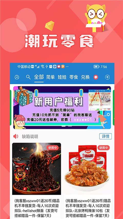 线上抓娃娃 v2.7.196安卓版 3
