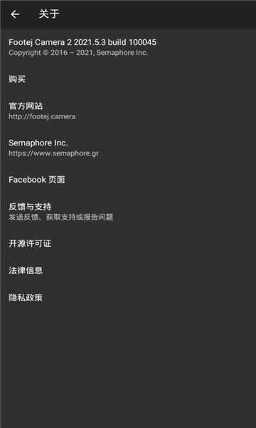 footej camera2单反相机app v1.2.13 安卓版 1