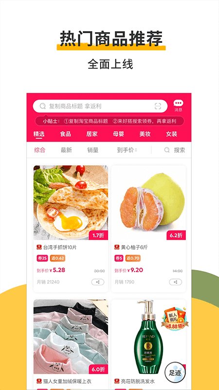 好搭虚拟试衣官方版 v12.52.0 安卓版 0