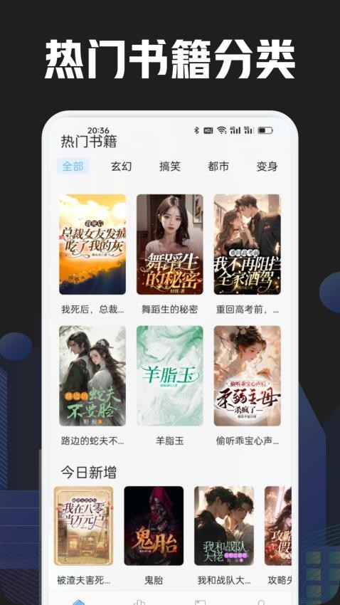 奇酷阅读 v1.1 最新版 2
