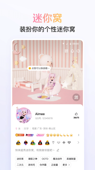 qq32位版本手机版 v9.2.50 安卓版 1