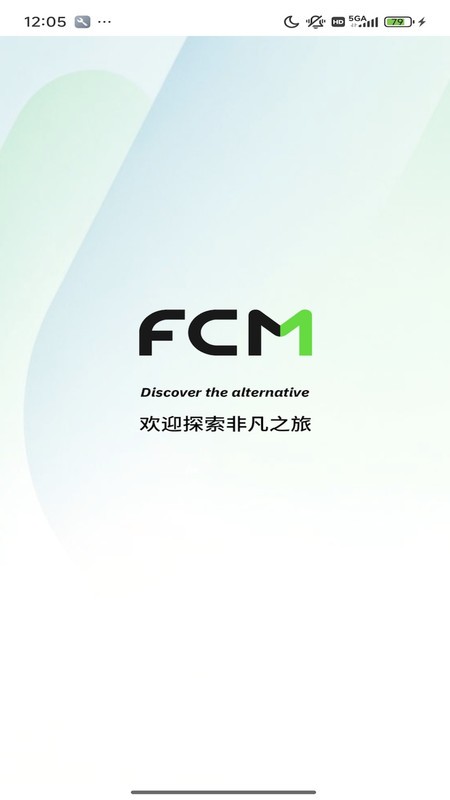 fcm mobile商旅app v2.3.0 安卓版 0