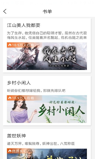 必看小说app v1.31.08 安卓官方版 1