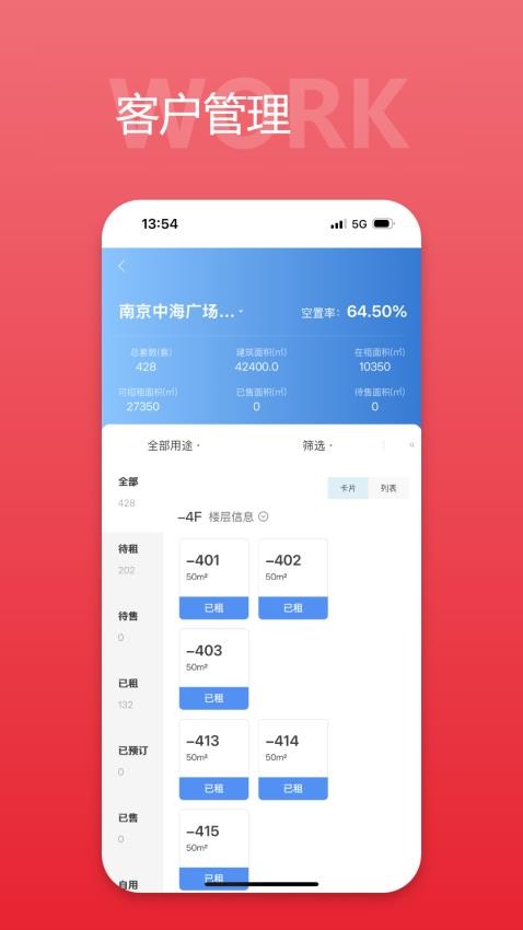 中海商务通 v10.8.1 最新版 1