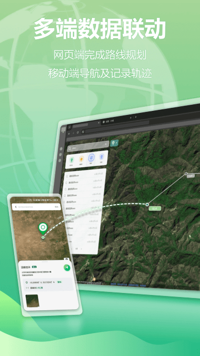四维地球探索版app v1.3.8 4
