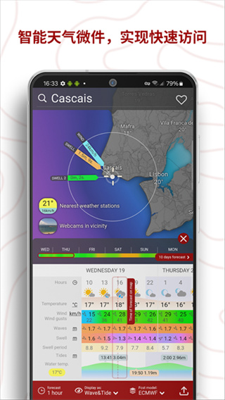 Windycom v49.1.1 安卓版 3