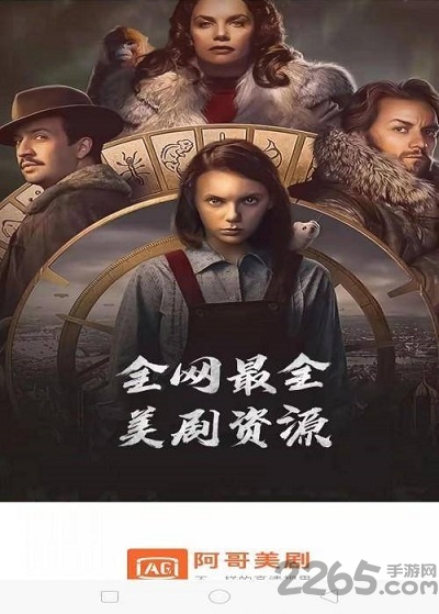 阿哥美剧app 最新版本(改名瓜子影视) v5.4 安卓版 0