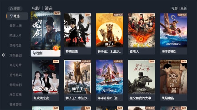 华数tv电视版最新版本 v7.3.0.8 安卓版 2