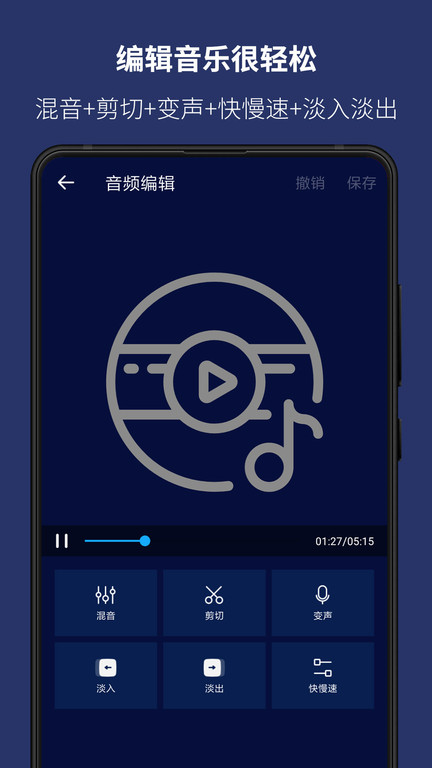 super sound app(又名超级音乐编辑器) v2.8.2.0 安卓版 3