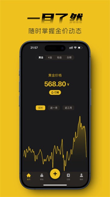 金攒攒软件 v1.20.0 安卓版 0