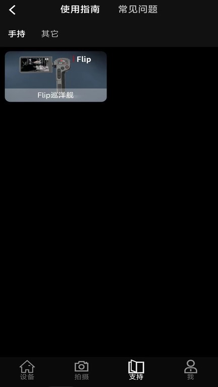 infirayoutdoor热成像安卓版(英睿热成像) v84.0.0 官方版 2