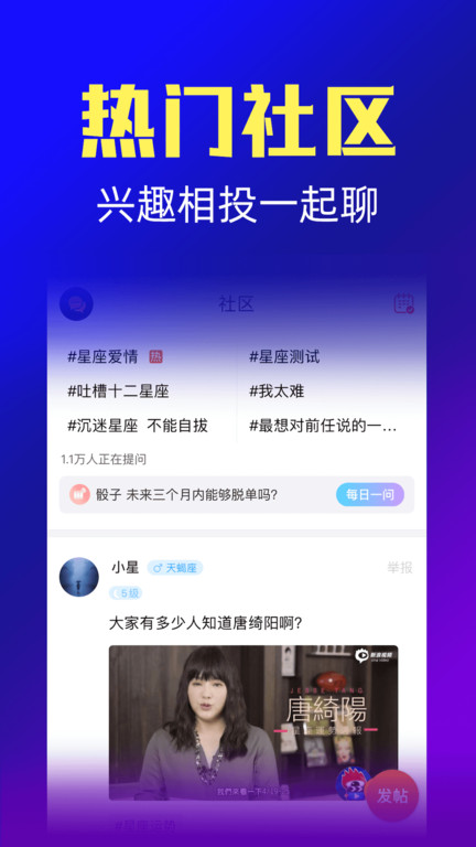 橡子星座app官方版 v7.6.9.1安卓最新版 0