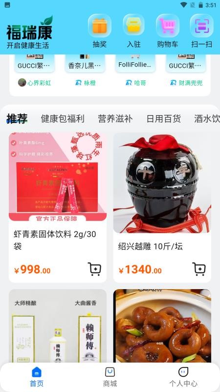 福瑞康 v1.0.6 最新版 1