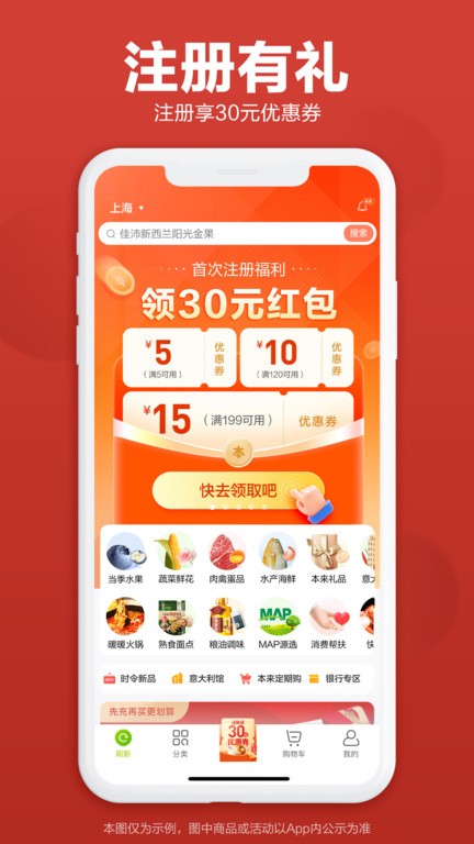 本来生活网官方版 v10.5.5 安卓版 2