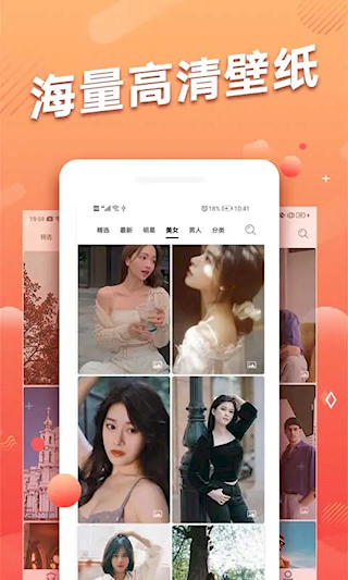 手机动态壁纸 v2.1.1 安卓版 4