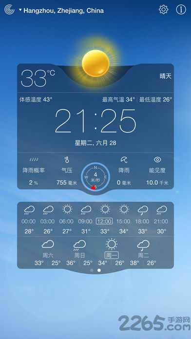 爱酷天气weather旧版手机版(最美天气) v9.2.4 安卓版 1
