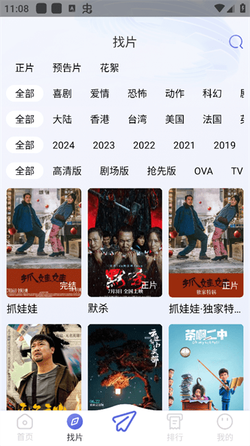 观影时光影视免费追剧软件 v1.3.2 安卓版 1