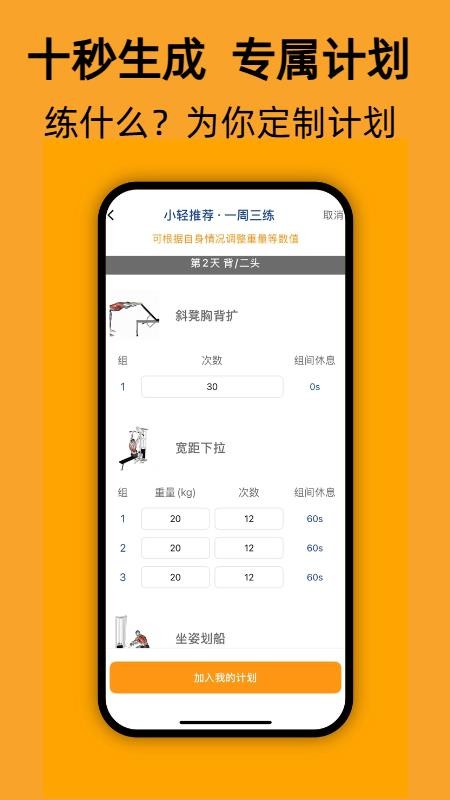 轻轻健身 v1.0.1安卓版 2