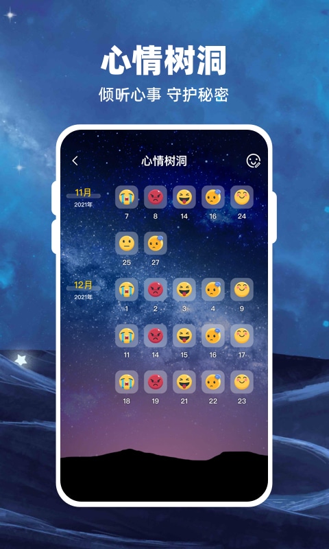 moon月球手机版 v2.6.5 安卓版 2