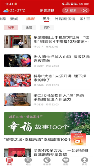 乐音清扬软件手机版 v1.2.6 0