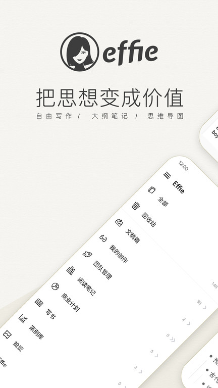 effie手机版 v5.0.3安卓最新版 0