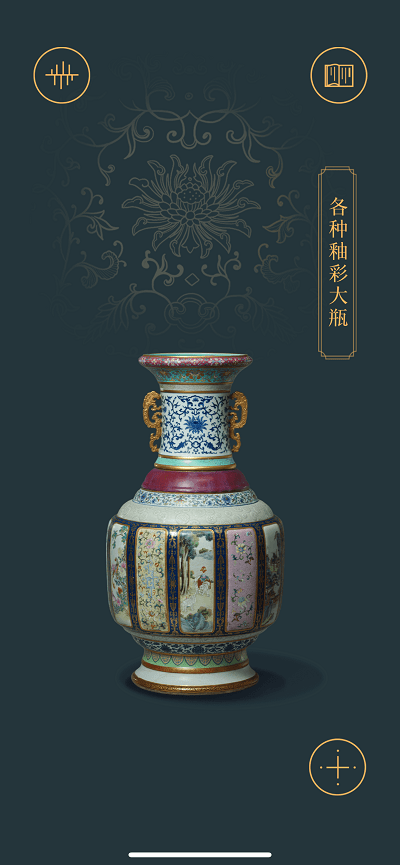 故宫陶瓷馆软件 v2.2.251126 安卓版 3