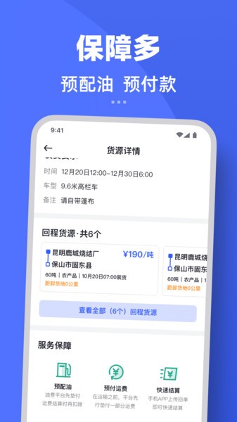 瑞和司机端app v1.7.1 安卓版 2