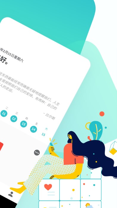格志日记官方版 v3.9.2 安卓版 3
