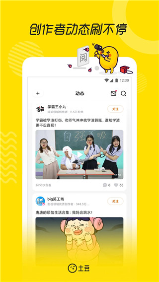 土豆视频 v11.0.84安卓版 3