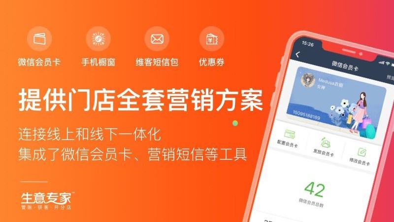 生意专家终生版app v4.1.5 安卓版 3