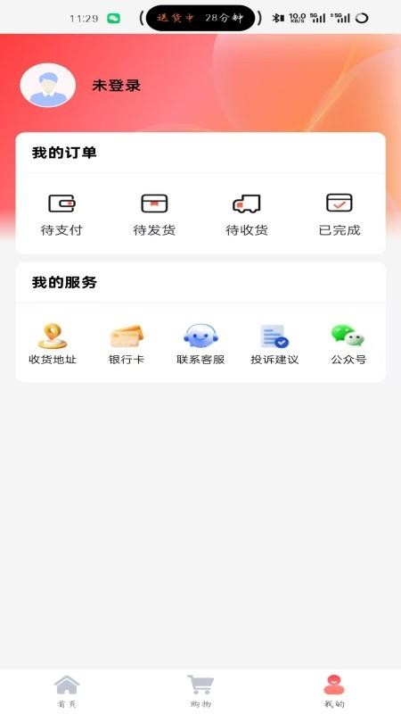 鲸选优品 v1.0.4 最新版 0