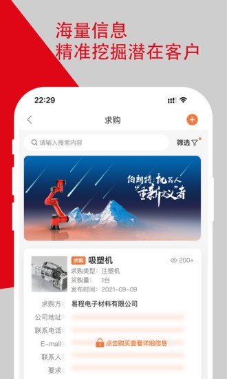 塑胶工业 v6.16.2 安卓版 2