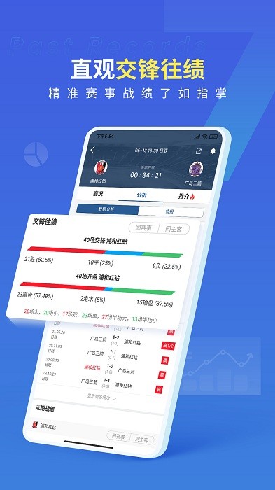 7m即时比分专业版 v7.18.1 安卓最新版 2