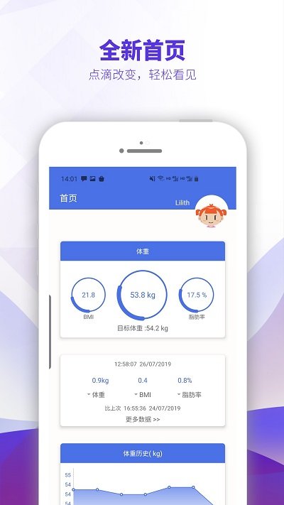 ontofit官方版 v1.9.2 安卓最新版 0