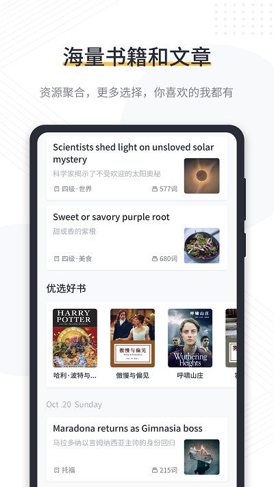 懒人英语阅读免费版 v1.9.8 安卓官方版 0