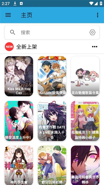 CopyManga漫画软件(拷贝漫画) v3.0.7安卓最新版 1