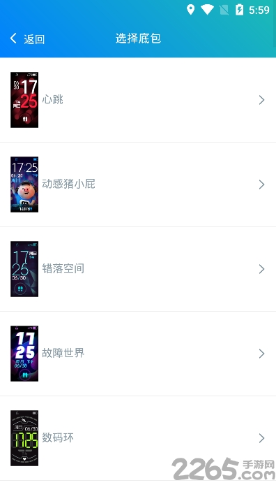 米环4自定义表盘app v6.2.7 安卓最新版 1