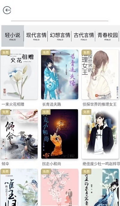 蔚康小说app v1.0.29 安卓版 0