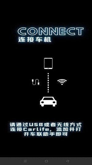 车联助手x小米版最新版 v9.36.03 安卓版 0