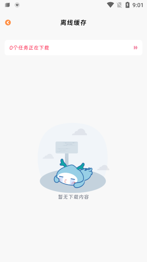 咕咕番官方app v4.0.2 安卓免费版 3