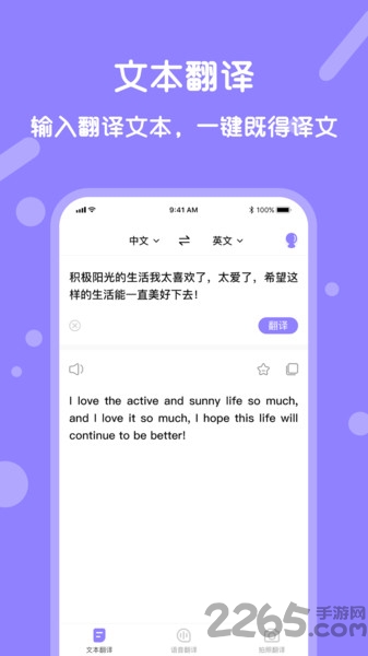 同声翻译软件 v5.5.0 安卓版 0