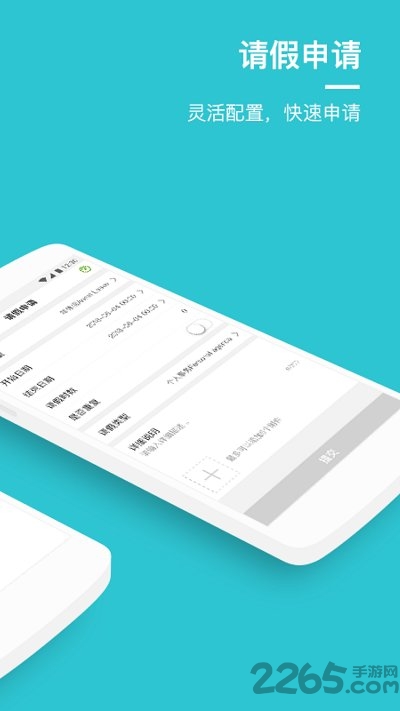 劳动力管理云app的最新版本 v25.11.2 安卓版 0