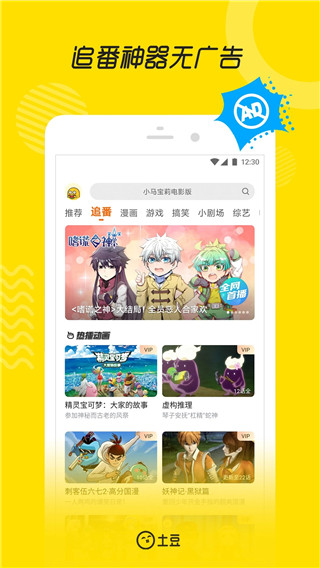 土豆视频 v11.0.84安卓版 2