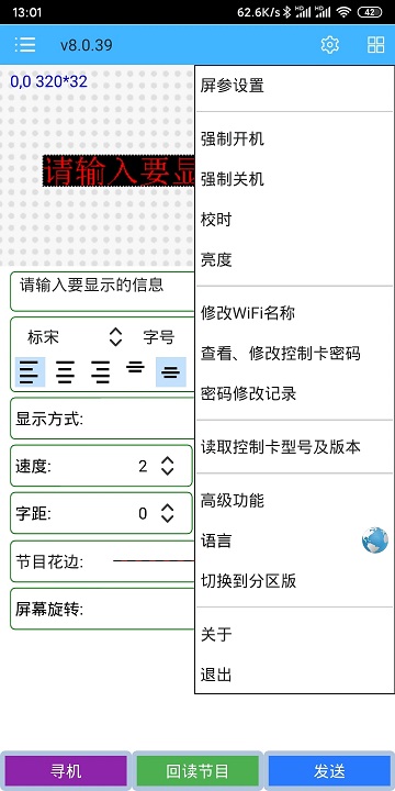 瑞合信plus手机版 v8.0.106 安卓最新版 1