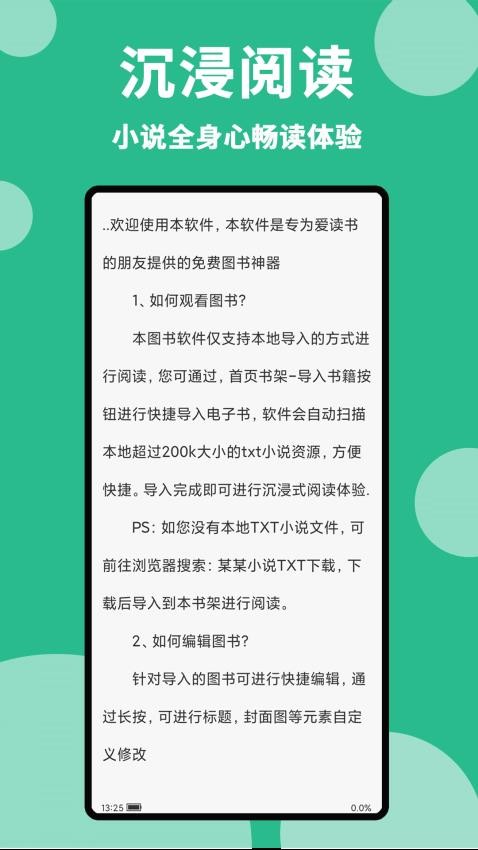 原耽小说阅读器 v1.1.4 最新版 1