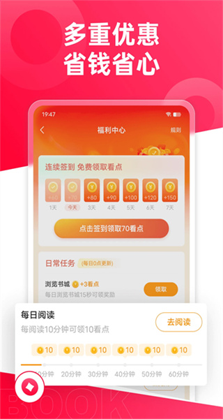 热门小说大全免费版 v7.18.0 手机版 3