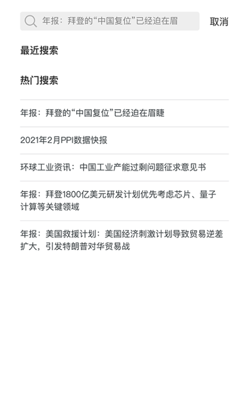 赛迪产业大脑满天星 v5.1.12 最新版 0