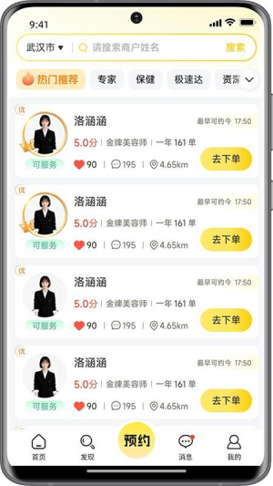 洁小白到家 v1.0.11 安卓版 0